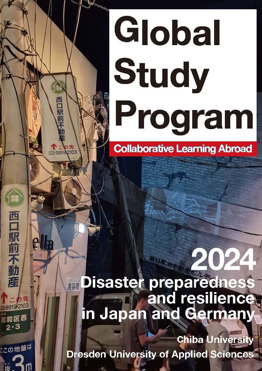 国際日本学2020