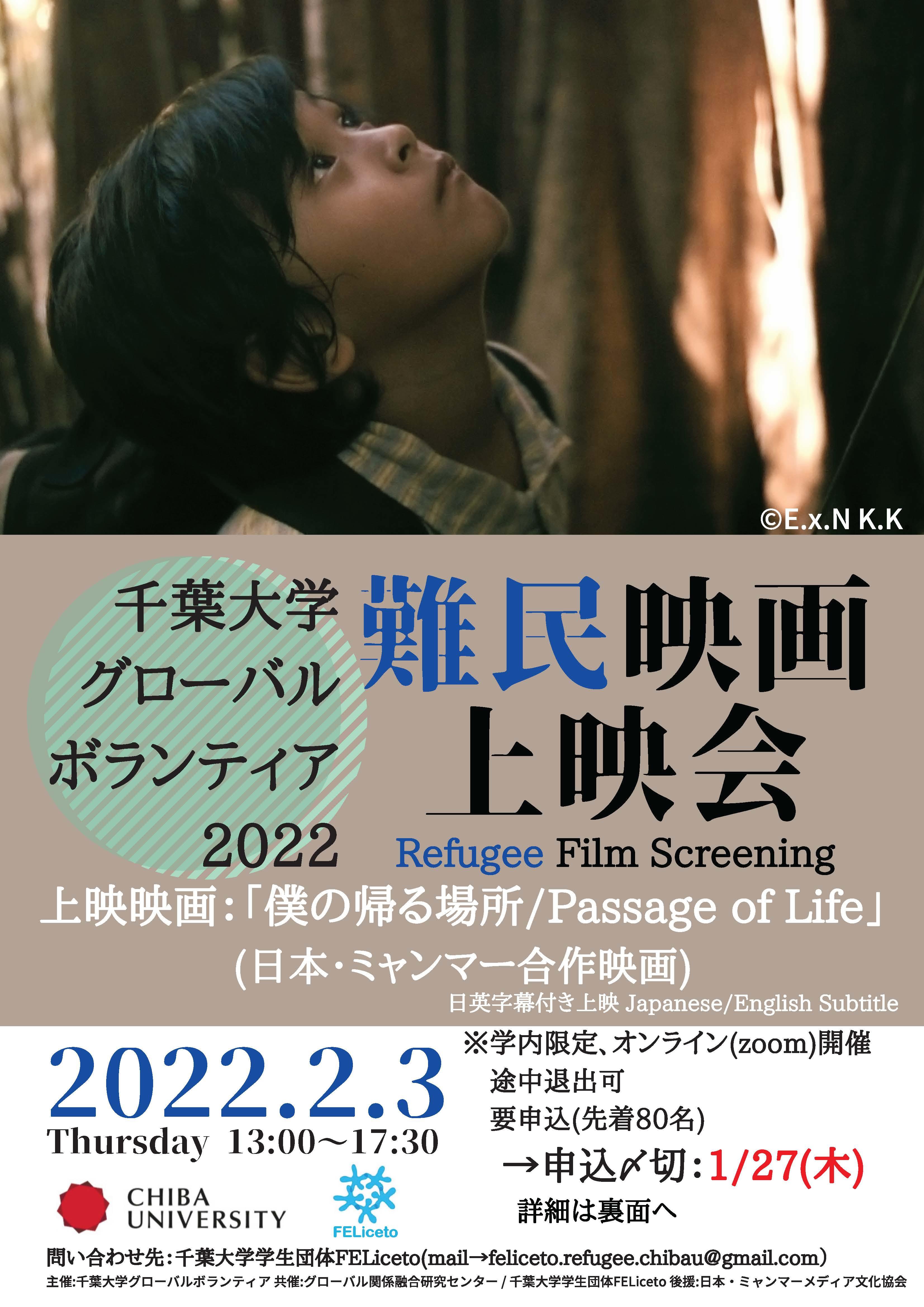 202202_gveigasai_ページ_1.jpg