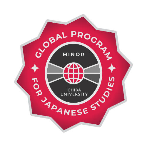 全学副専攻プログラム国際日本学の修了を証明するオープンバッジの画像